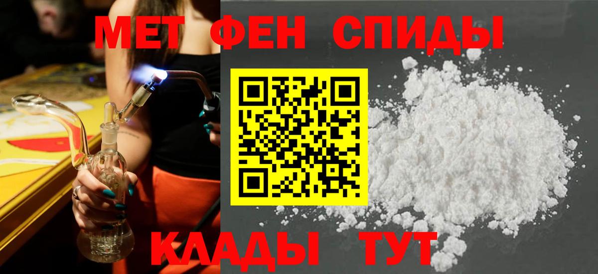 АМФЕТАМИН 98% Шатура
