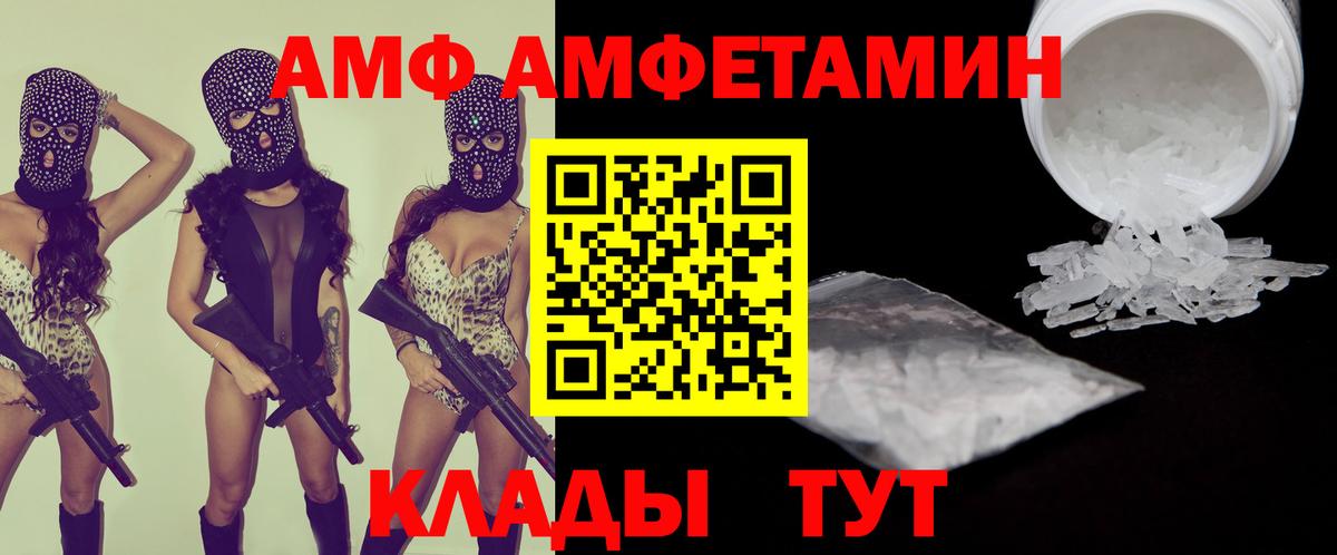 Амфетамин Premium  Амфетамин  Amphetamine  Шатура  Вход с VPN 