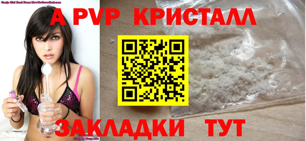 А ПВП кристаллы  Alfa_PVP СК  где можно купить наркотик  Шатура  Вход с VPN 