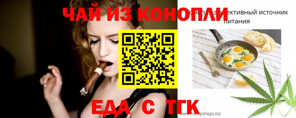 Шатура  Cannafood марихуана  Вход с VPN 