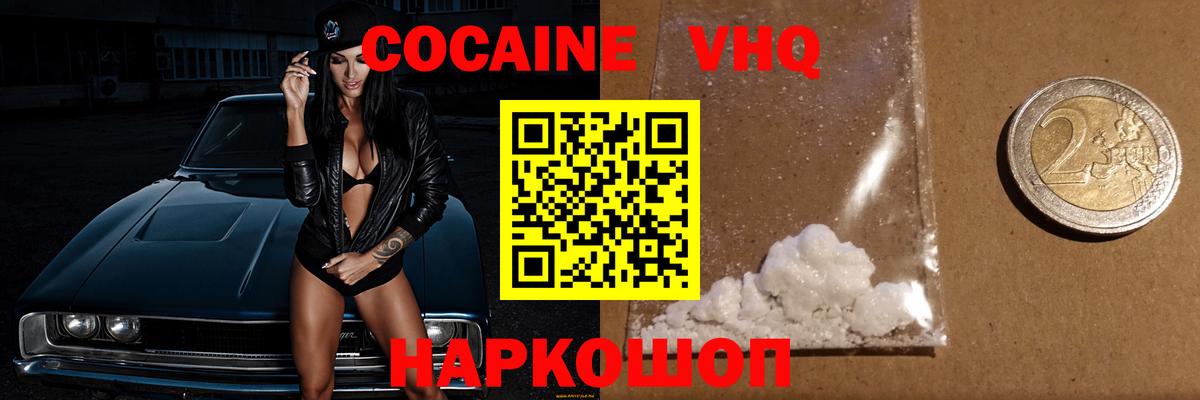 Cocaine 98% Шатура