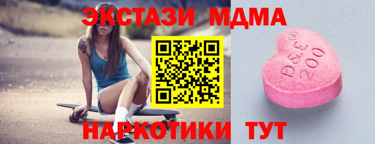 ЭКСТАЗИ mix  Вход с VPN  Шатура  ЭКСТАЗИ ешки 