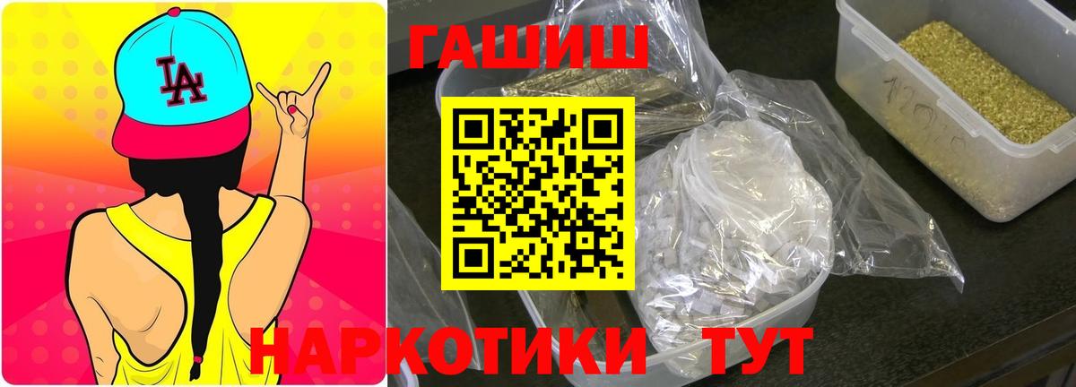 ГАШИШ Cannabis  Вход с VPN  ГАШ  Шатура  Гашиш Изолятор 