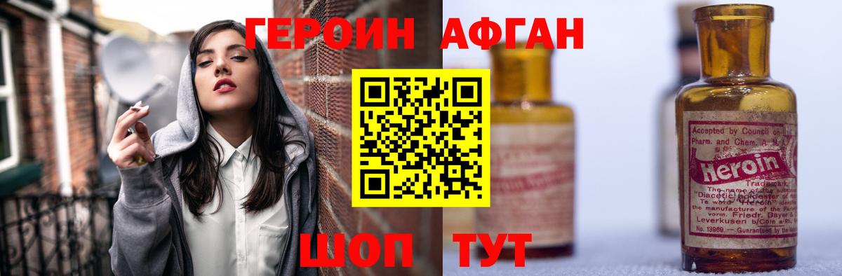 Героин  Вход с VPN  Шатура  Героин гречка 