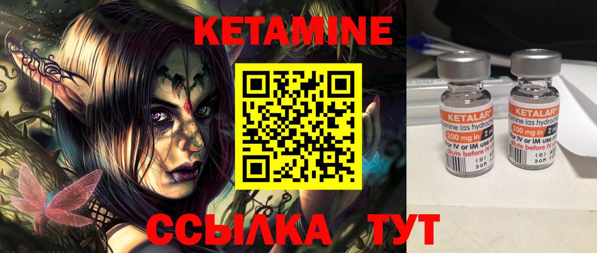 КЕТАМИН ketamine  Вход с VPN  Шатура  Кетамин VHQ 