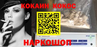 кокаин Кунгур