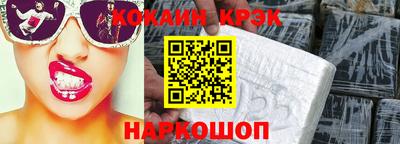 кокаин Кунгур