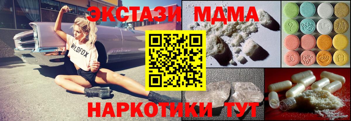 Шатура  MDMA кристаллы  Вход с VPN 