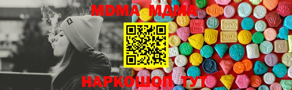 MDMA crystal Шатура