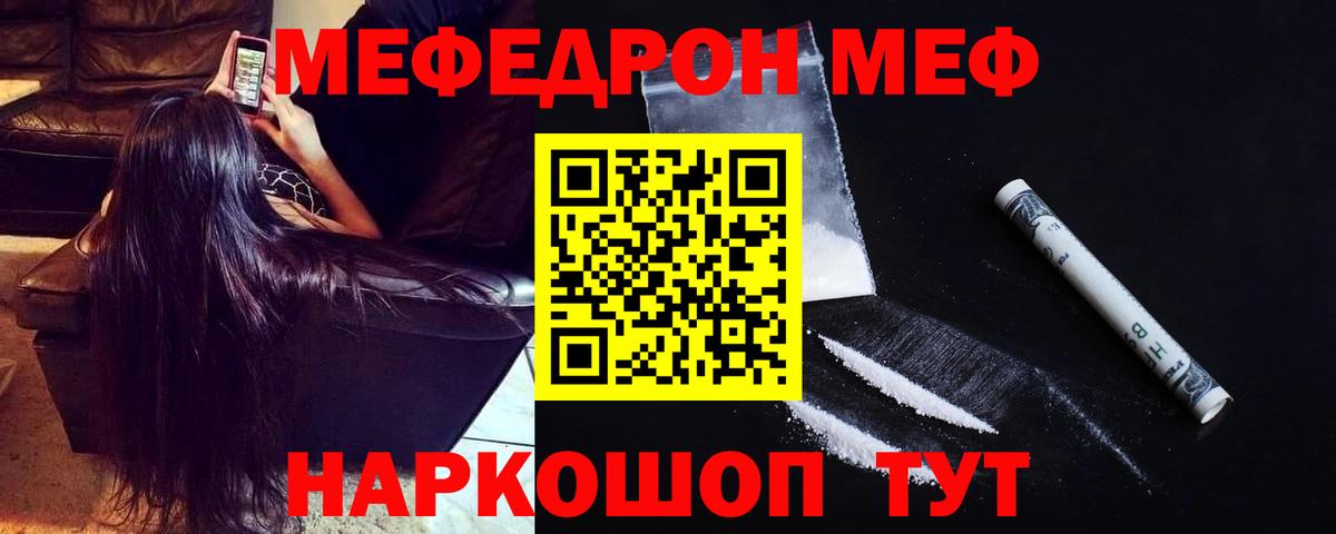 Шатура  Меф  МЕФ VHQ  Мефедрон  МЯУ-МЯУ VHQ  Вход с VPN 