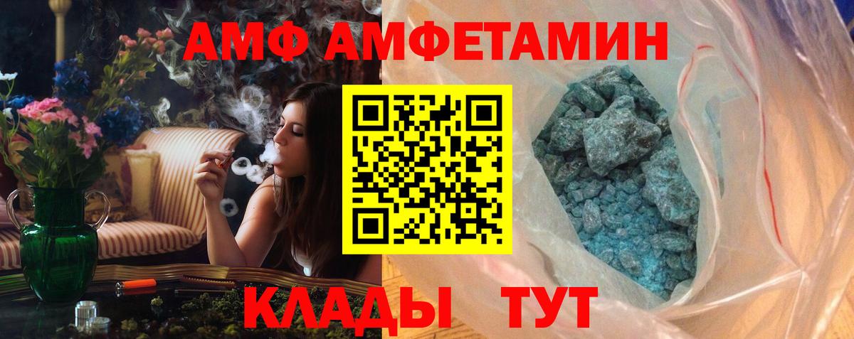 МЕТАМФЕТАМИН кристалл  МЕТАМФЕТАМИН  МЕТАМФЕТАМИН кристалл  Шатура  Вход с VPN 