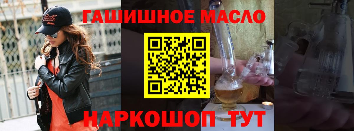 Шатура  Дистиллят ТГК гашишное масло  ТГК концентрат  Вход с VPN 