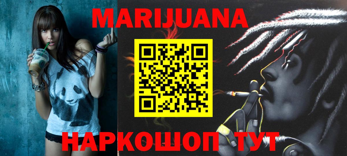 Марихуана Ganja  Вход с VPN  Бошки Шишки LSD WEED  Марихуана марихуана  МАРИХУАНА SATIVA & INDICA  Шатура 